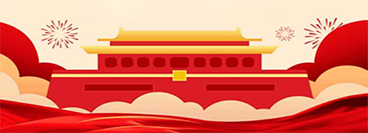 喜迎國(guó)慶中秋，堅(jiān)守初心匠心，共筑科捷龍夢(mèng)！